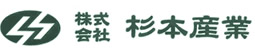 株式会社杉本産業 ロゴ