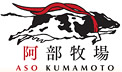 有限会社阿部牧場 ロゴ
